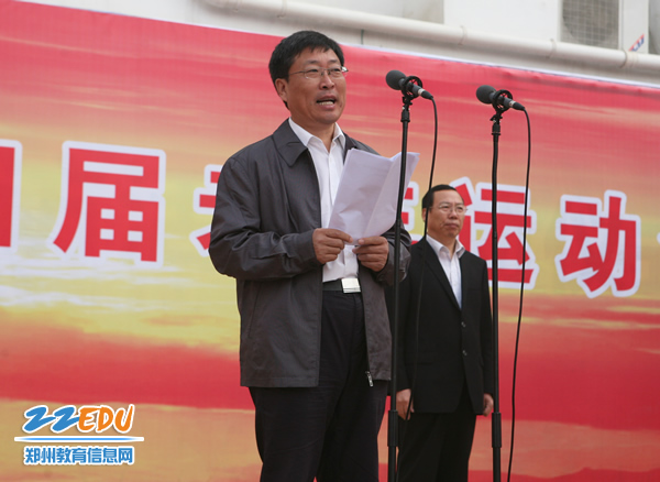 郑州市教育局第四届老年运动会举行