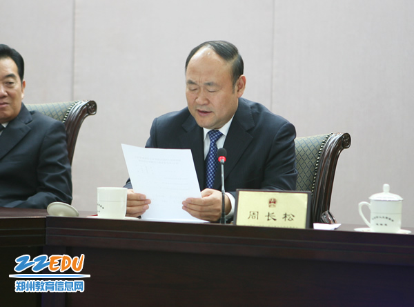 郑州市人大常委会专项评议教育信息化建设工作