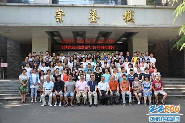 郑州市中学化学、地理学科教师能力提升培训班在陕西师范大学开班 