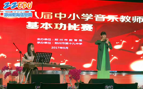 郑州市第八届音乐美术教师基本功比赛圆满落幕