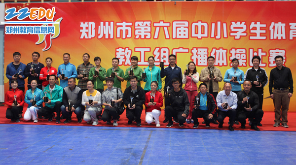 郑州市第六届中小学生体育节教工广播体操比赛火热开赛