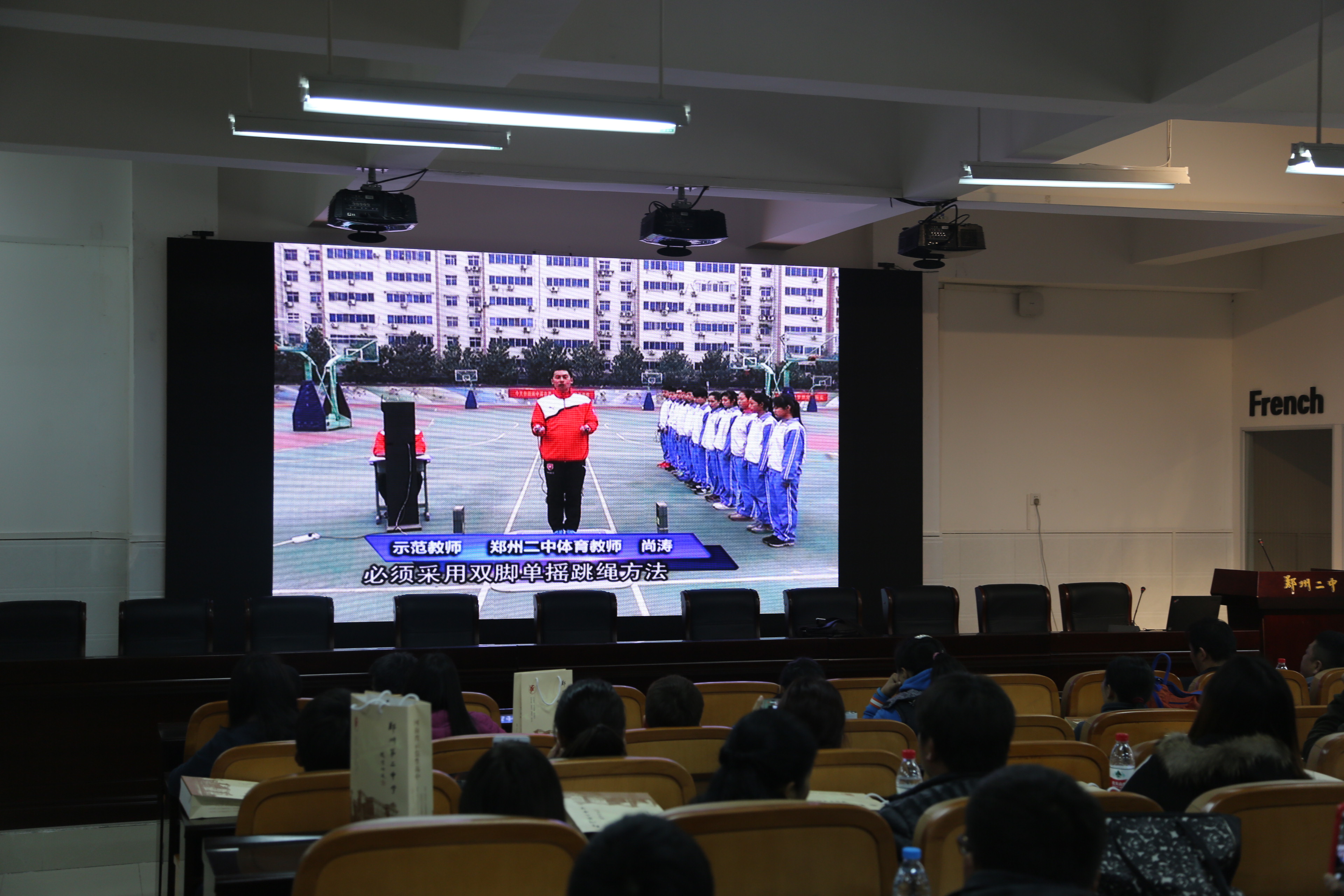 圆满举行郑州市2016年中招体育考试考前培训会