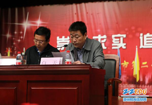 郑州市教育局体卫艺处副处长白天宣布考务人员分布情况