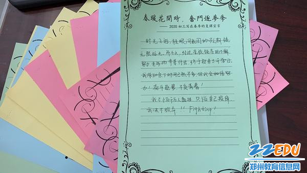 复学誓言