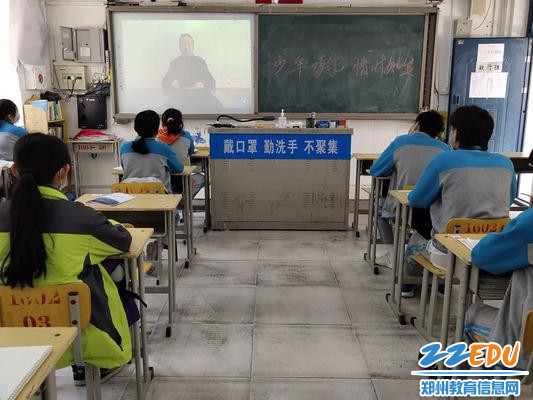 郑州三中党总支书记、校长查保翔为学生上“开学第一课”
