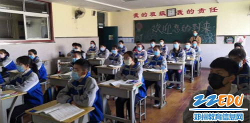 4.认真观看开学第一课