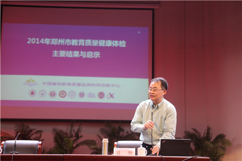 关注2014年郑州市义务阶段教育质量健康体检项目反馈