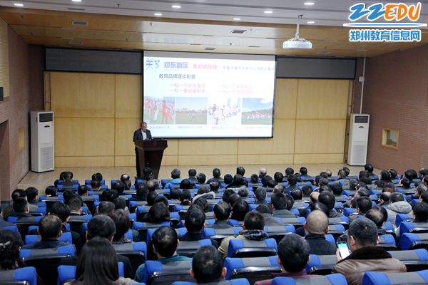 “做有未来的教育”郑州在前行的路上