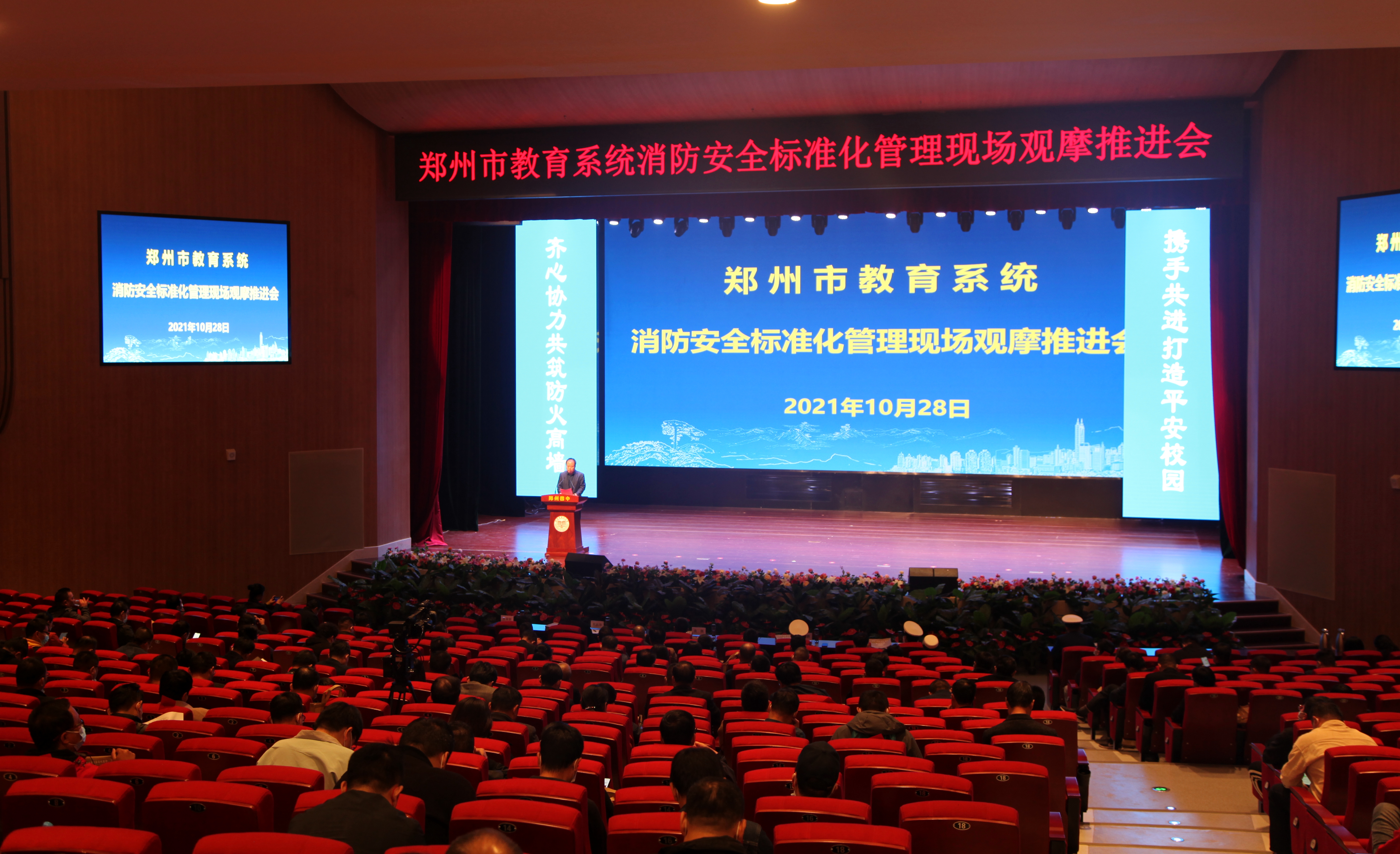 我市召开教育系统消防安全标准化管理现场观摩推进会.jpg