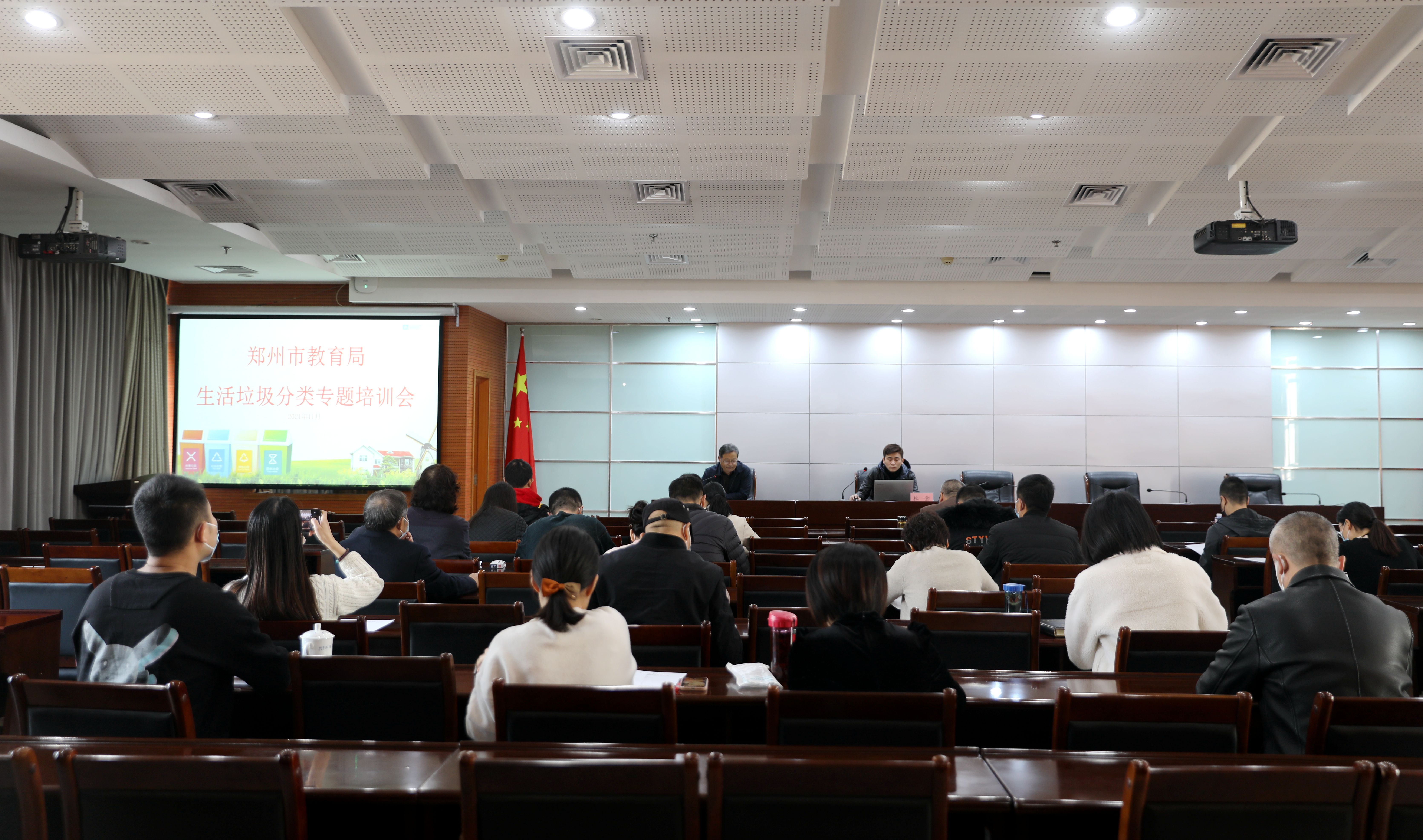 郑州市教育局举行生活垃圾分类专题培训会.jpg