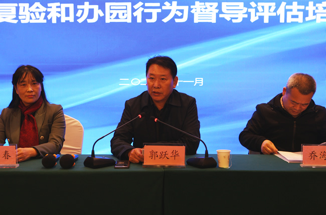 郑州市教育局党组成员、三级调研员郭跃华出席会议并讲话.jpg
