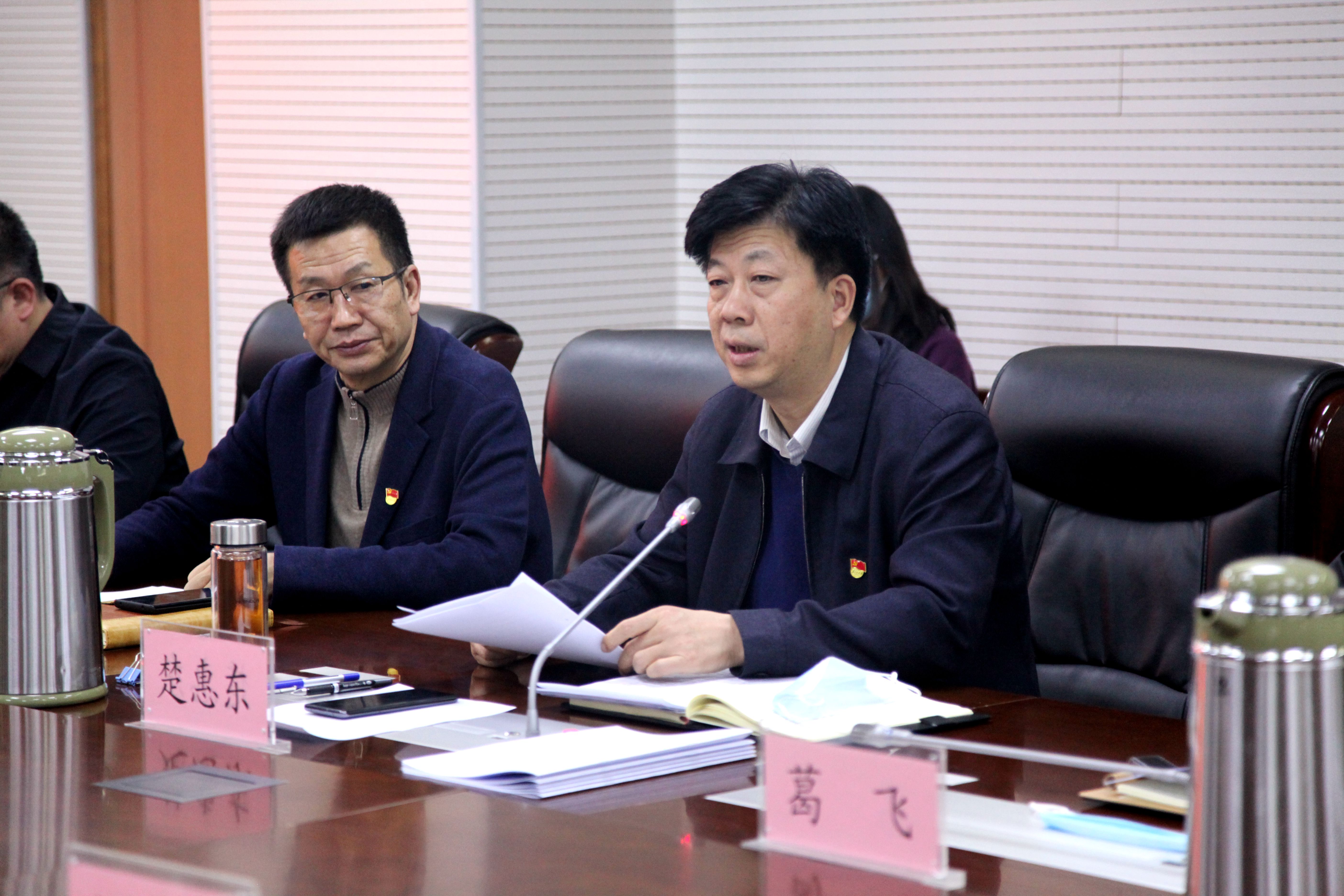 市教育局党组书记、局长楚惠东带头作个人对照检查发言.jpg