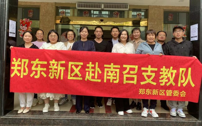 郑东新区支教队_副本.jpg