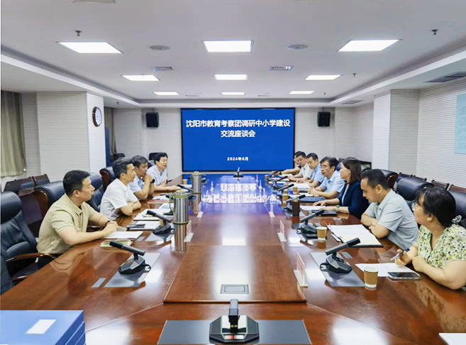 沈阳市教育考察团调研我市中小学建设.jpg